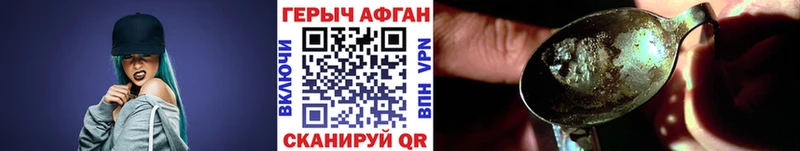 ГЕРОИН герыч Костерёво